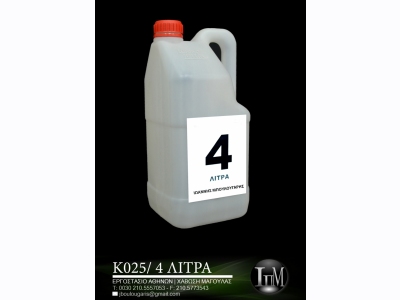 4 Λίτρα [K025]